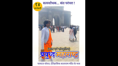 charudatta thorat prabuddha maharashtra - video birthday 14 January 2025