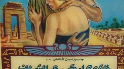 راديو موسيقي زين - فيلم صراع في الوادي - عمر الشريف و فاتن حمامة